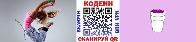 ОМГ ОМГ ссылки  дарнет шоп  Нолинск  Кодеиновый сироп Lean напиток Lean (лин) 